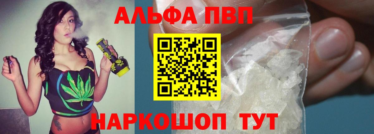 Alfa_PVP кристаллы Кировск