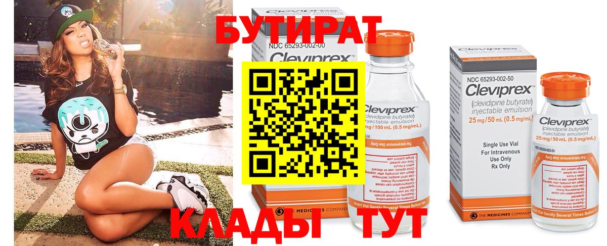 Кировск  Бутират оксана  Вход с VPN 