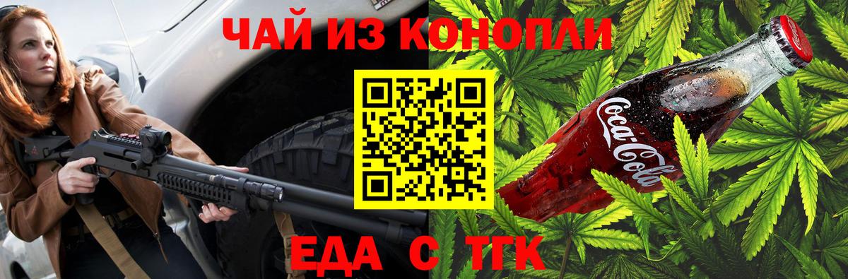 Кировск  Печенье с ТГК марихуана  Вход с VPN 
