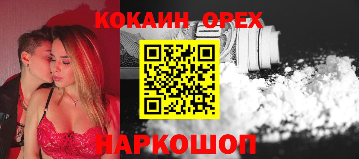 COCAIN Эквадор  Вход с VPN  Кировск  КОКАИН Боливия 