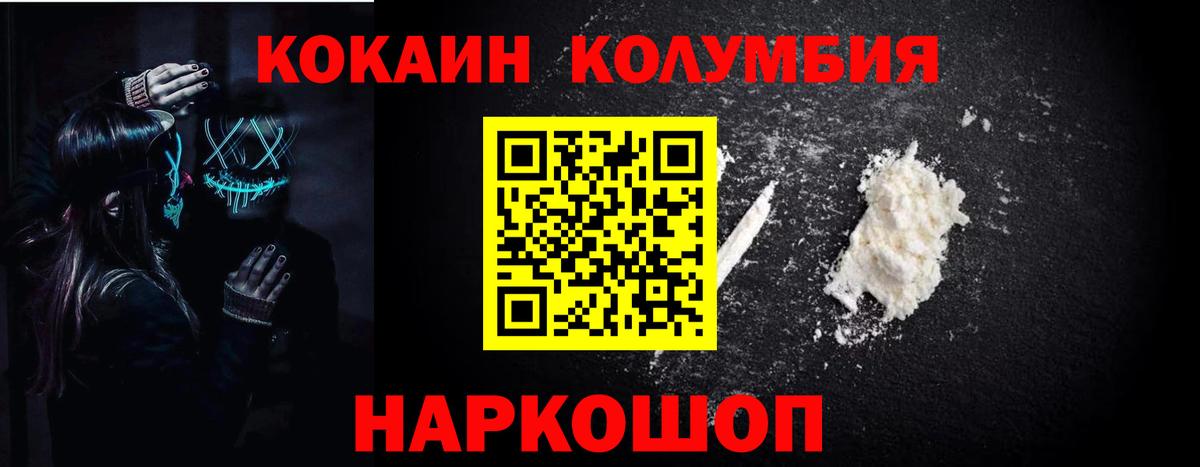 Cocaine Эквадор Кировск
