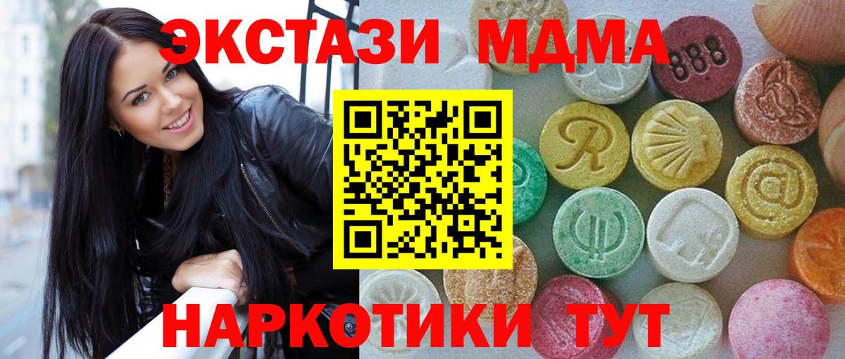 Кировск  Ecstasy  Вход с VPN  ЭКСТАЗИ 280мг  Ecstasy MDMA 