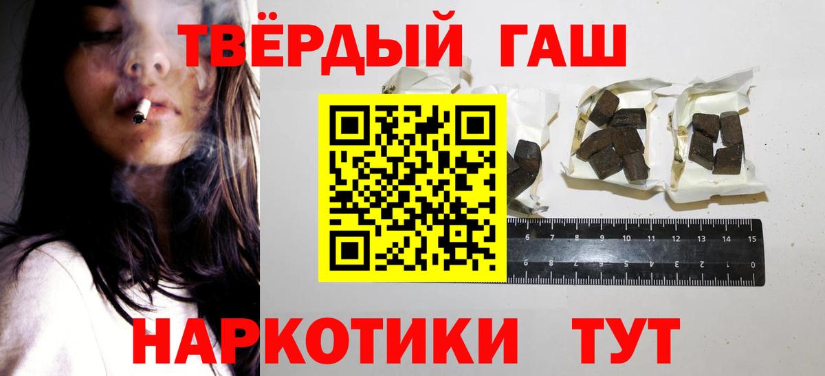 Кировск  ГАШИШ индика сатива  Гашиш убойный  Вход с VPN 