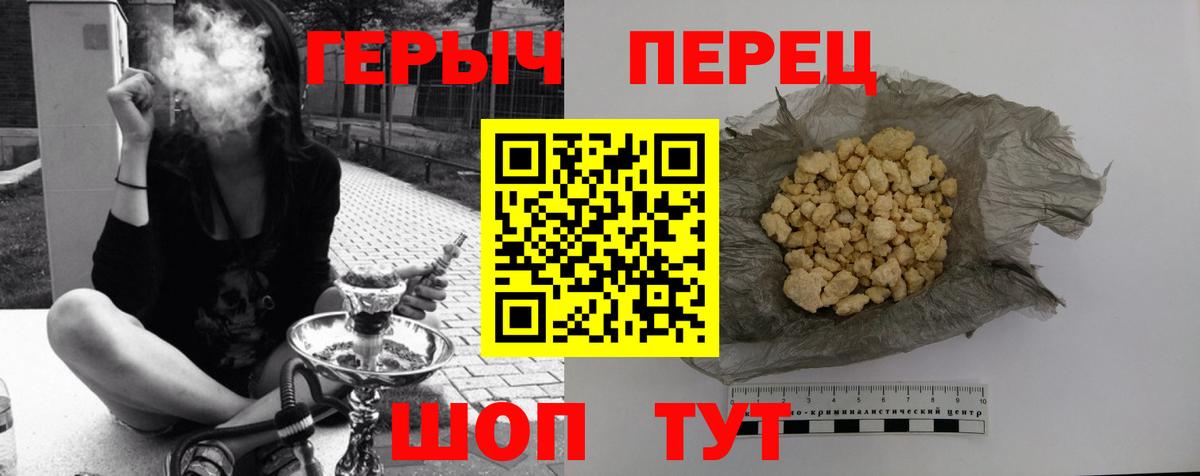 Героин герыч Кировск