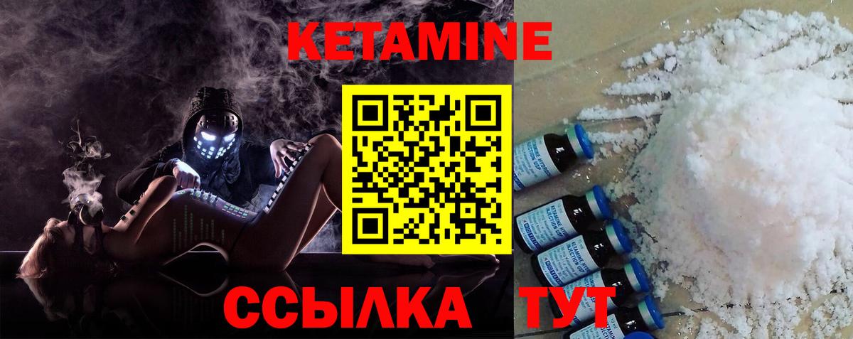 Кетамин ketamine  КЕТАМИН VHQ  Кировск  Вход с VPN 