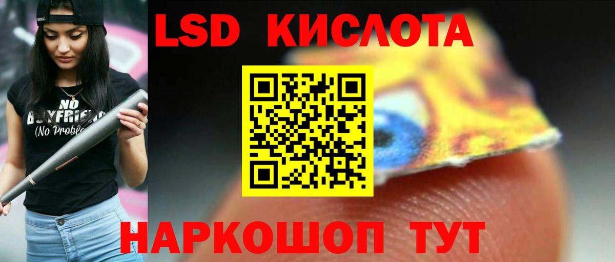 ЛСД экстази ecstasy  Лсд 25 экстази ecstasy  Вход с VPN  Кировск 