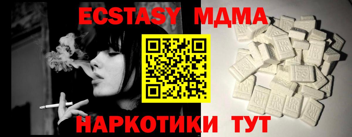 MDMA  МДМА молли  MDMA кристаллы  Вход с VPN  Кировск 