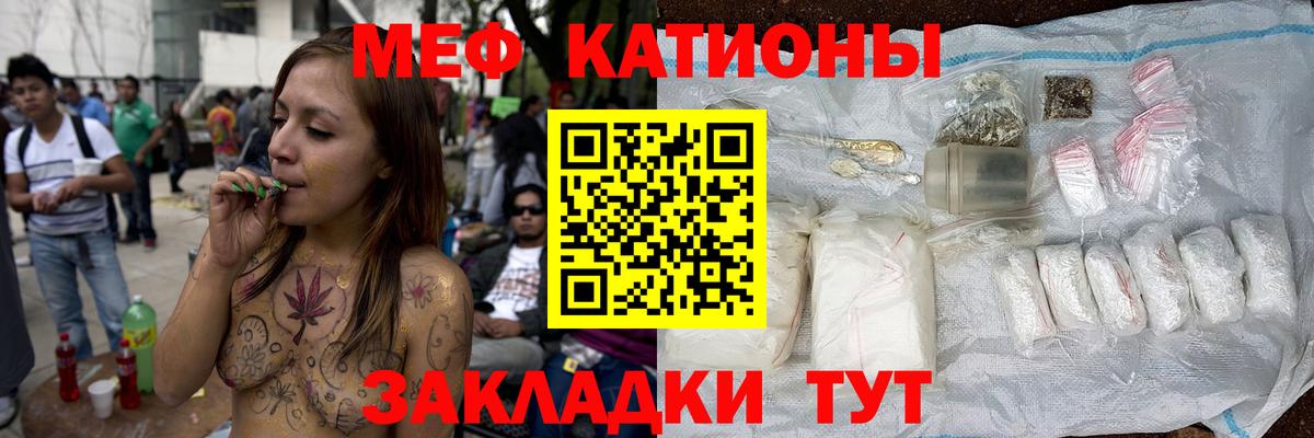 Меф мука Кировск