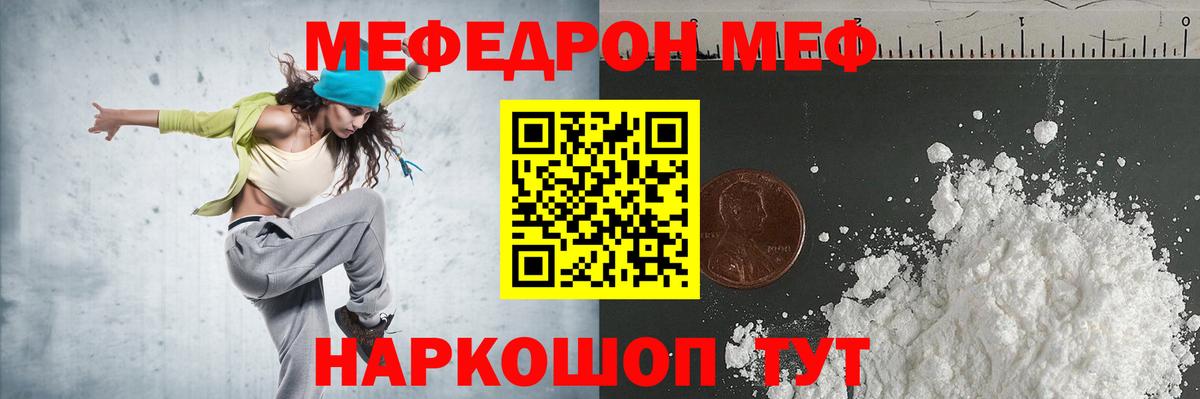 Кировск  МЯУ-МЯУ 4 MMC  Меф  Вход с VPN  Мефедрон  МЕФ VHQ 