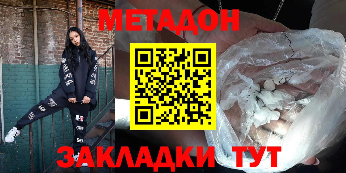 МЕТАДОН мёд Кировск