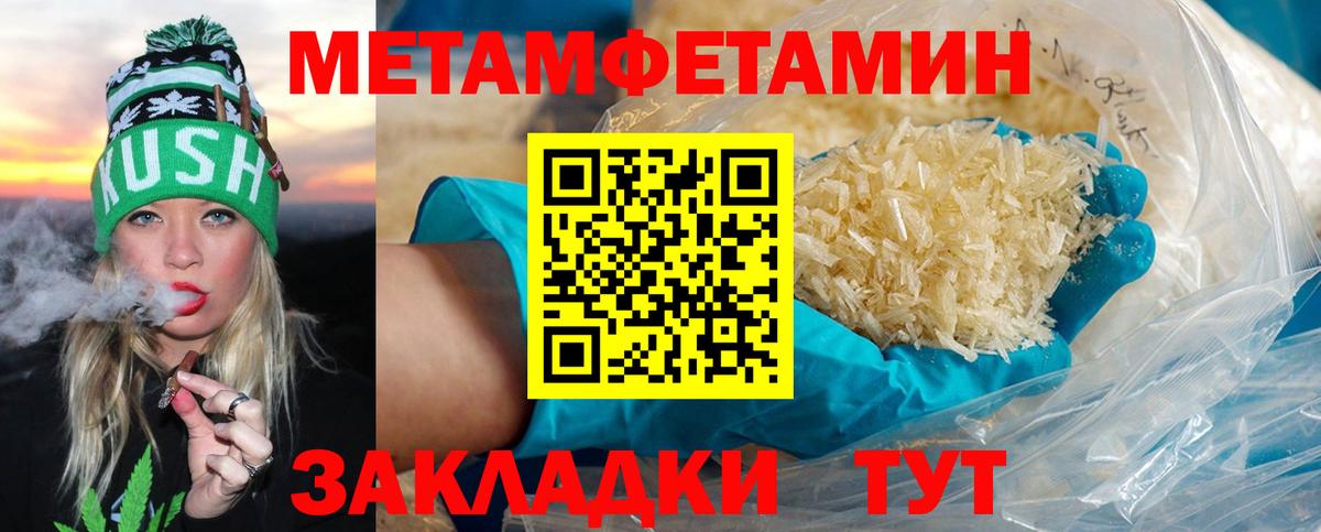 Первитин пудра  Вход с VPN  Кировск  Первитин пудра 